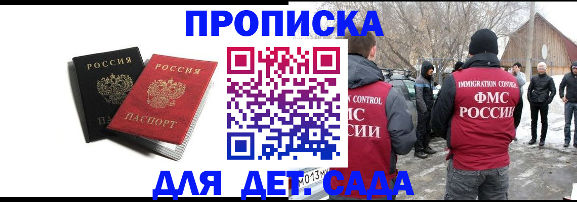 временная регистрация собственник в Якутии