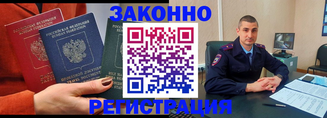 регистрация для дет. сада в Якутии